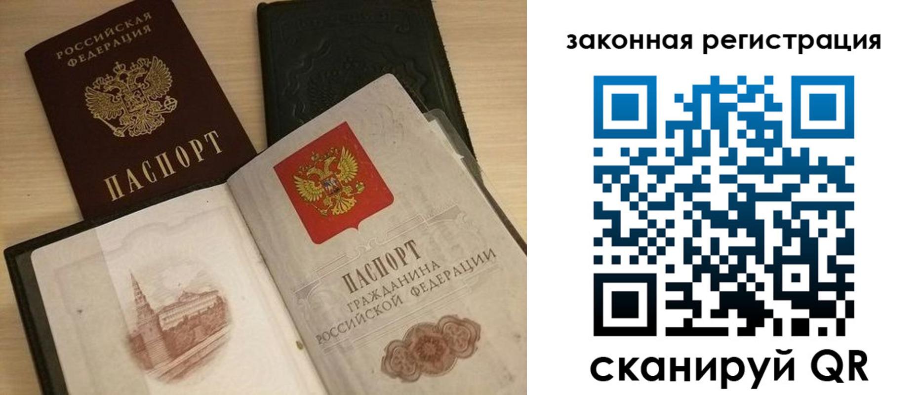временная регистрация для всех в Кувандыке