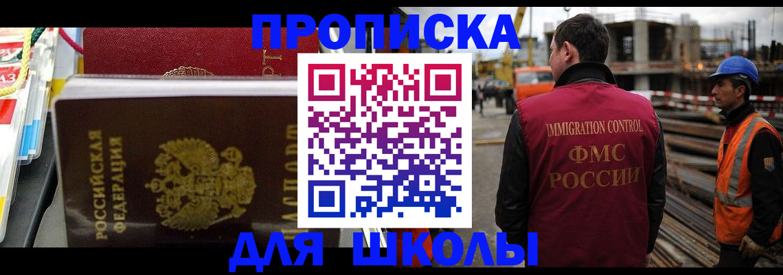 временная регистрация недорого в Кувандыке