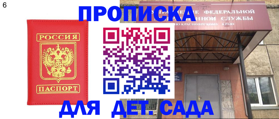 прописка паспорт в Кувандыке