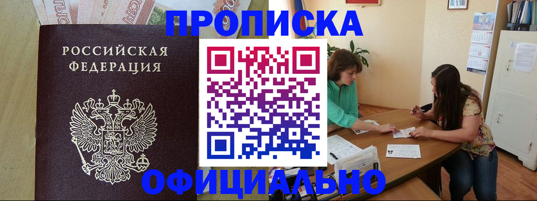 прописка иностранных граждан в Кувандыке