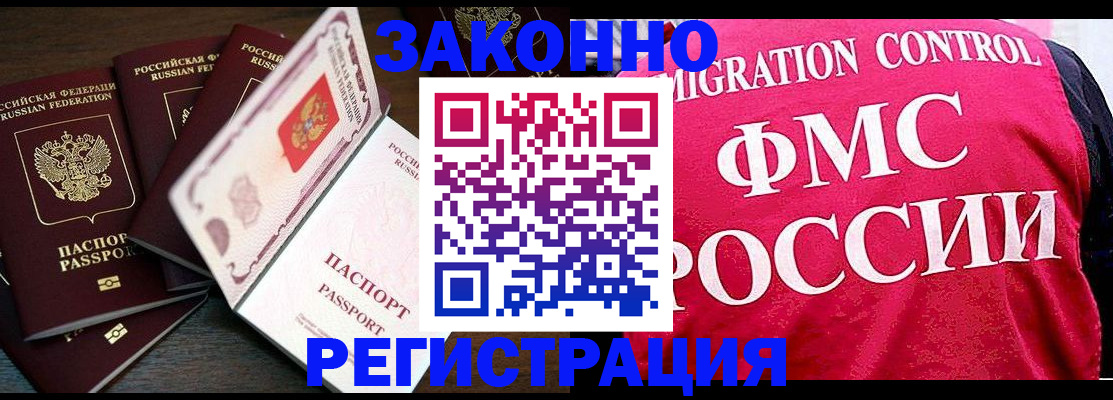 временная регистрация купить в Кувандыке